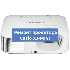 Замена системной платы на проекторе Casio XJ-M141 в Ростове-на-Дону
